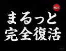 トリック trick ガストのCM