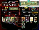 三国志大戦3【ヴぁんぷが覇王維持を目指す】最終回