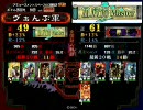 三国志大戦3【五虎将Masterが五虎将全一を目指す】その1
