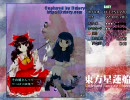 【東方】 抱えながらも東方星蓮船Easy初クリア　part2/5
