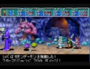 この黄金の太陽（失われし時代）を実況プレイpart65