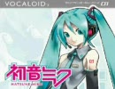 初音ミクが名鉄のあのメロディを歌ってみた。