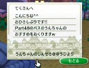 【実況】底辺実況者が森で癒される【どうぶつの森】part55