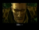 【戦死者は】メタルギアソリッド3　Part18【補習！！！】