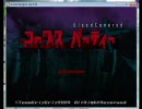 [ホラーゲームを]コープスパーティーりたーんずPart1[実況すろよ！]