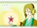 【UTAUオリジナル】　爽歌華の香り　【爽歌皐月／誕生日動画】