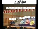 【１２時間ラノベ生放送】大喜利【ラノ救２nｄ】