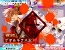 神速師範だって偶には離間を使いたいんです77