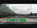【バイク】小田原ツー前編