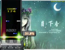 MYDJ 月下香