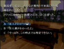 【徒然実況】かまいたちの夜2煉獄を暇な主婦がやってみる part.6