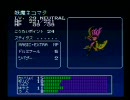 旧約・女神転生Ⅱ　二人で雑談実況プレイ　その１８