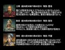 【三国志11PK】俺とお前らと三国志11 Part12-2【武威攻略戦だお】