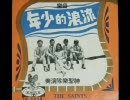 The Saints Chinese guitar band
