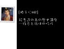 [勝手にHR]程普達の為の歴史講座─孫亮と孫休の時代(´･ω･`)