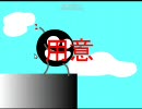 神々の実況プレイ動画　「フリーゲーム詰めあわせ」
