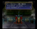 レガイア伝説が中古で100円だったのでやってみた　パート17