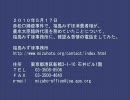 被害拡大する口蹄疫、臨時代理を務めていた福島みずほ事務所に電話