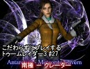 こだわらずにプレイするトゥームレイダー３　＃２７