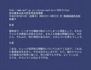 被害拡大が収まらない口蹄疫について、名古屋の赤松事務所に電話