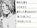 【APヘタリア】英と仏で『手.紙　～拝啓 全裸の君へ～』【歌ってみた】