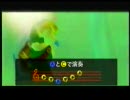 【ゼルダの伝説】ムジュラの仮面　WiiのVCでRTA　3：28：24　part5