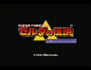 ゼルダの伝説 神々のトライフォース クリアを目指して初実況 part9