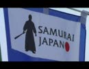 WBC日本代表宮崎キャンプ