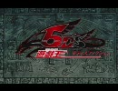 遊戯王！サティスファクション ５話　予選開幕　（エコノミー回避版）