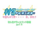 (14) 【MH3】 ゆっくりランス講座 4 予告