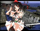 東方砲煙録 ～幻想英雄伝～　第23話あとがき