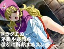 ドラクエの矛盾や疑問を強引に解釈するスレ