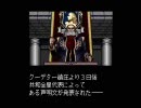 アースライト ルナストライク 歴史に残る元帥を目指す Part18b