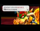 スーパーマリオギャラクシー　ヘタレプレイ　Part12