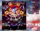 星蓮船N　早苗B　STAGE6