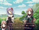 バルドスカイdive2　プレイ動画 　真√part46