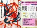 【実況】ランスⅥを初プレイしてみる。Part28 【エロゲ】