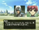 【三国志Ⅸ】三剋志　第十二話
