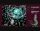 愛煙家が実況する東方妖々夢lunatic (Bomb ･結界割封印) 其の壱