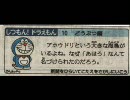 しつもん！ドラえもんを集めてみた