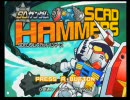 ガンダムあんまり詳しくないけどハンマー片手に実況プレイPart12