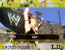 エキプロ　WWE SvR2009で新ボーカロイド Lily