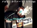 メルト・カヴァー　by Ya!Bangs