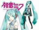 初音ミクの帝国華撃団をコンサートホールで聞いてみた [160kb/s STEREO]