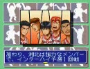 【SFC】スラムダンクSDヒートアップ を実況プレイ［part－03］