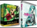 VOCALOID MEIKO&初音ミク アンインストール (高音質)