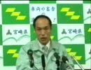 【口蹄疫】東国原知事　会見でマスコミに激怒（2010/05/18）