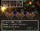 【ドラクエ3】俺とお前と時々やべくん【初実況】part41-2