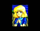 PC88版イース3クリア　（２／２）