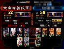 三国志大戦3 防柵守城悪逆遠弓無双改傾国77【証52・対機略】